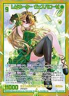 ※秋葉原店併用商品 レゾネーター ヴェスパローゼ(SEC) 【IG03-075SEC】