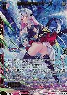 運命に抗う者∀イース(ホロ) 【IG03-043SRH】