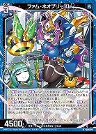 ファム・ネオプリースト 【IG04-011N】