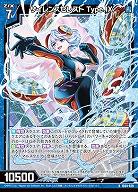 サイレンスセレスト Type.IX 【IG04-029R】