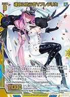 運命に抗う者∀フレデリカ 【IG04-040SR】