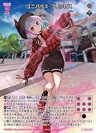 ユニバース・プリンセス 【IG04-066R】