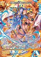 祈獣たちの寄る辺 ホルス 【IG04-070R】