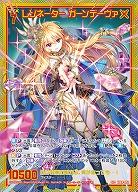 レゾネーター ガーンデーヴァ(SEC) 【IG04-072SEC】