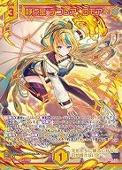 ※秋葉原店併用商品 静点星“デコレア” ロモア(SEC) 【IG04-085SEC】