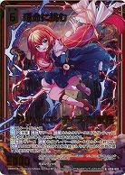 運命に挑む オリハルコンティラノ∀世羅(ホロ) 【IG04-001NH】