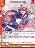 運命を彩る プリズム 【IG05-001N】