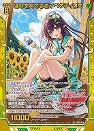 運命を奏でる者∀ペクティリス 【IG05-041SR】