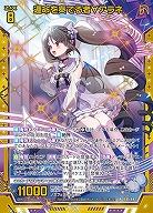 運命を奏でる者∀アラネ 【IG05-043SR】