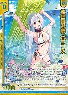 紙機夏遊師 ポラリス 【IG05-046SR】