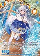 霧氷§結魂 ニュー 【IG05-061R】