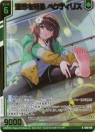 運命を彩る ペクティリス(ホロ) 【IG05-005NH】