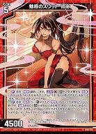 魅惑のスリット 初命 【IG06-022R】