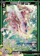 今日は何する? ピスキー 【IG06-035R+】