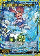 戦場の万能 アリシア&メルク 【IG06-040SR】