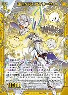 運命を拓く者∀リーザ 【IG06-041SR】