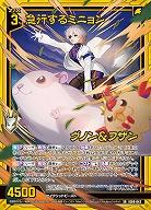 急行するミニョン グノン&フザン 【IG06-042SR】