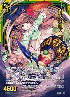 狩人の如く コレット 【IG06-046SR】