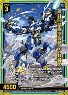 多目的量産型機械 ティカロス 【IG06-048SR】