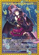 ミスティカ・サンクトゥス∀ 【IG06-055SSR】