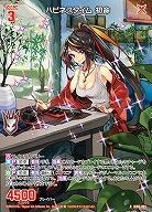 ハピネスタイム 初命 【IG06-061R】