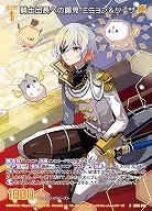 騎士団長への謁見 ミニョン&リーザ 【IG06-065R】