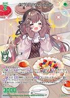 ハピネスタイム コレット 【IG06-069R】