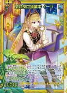 女社長は残業中 イーラ(SEC) 【IG06-078SEC】