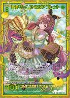 戦争ゲーム'24MVP コレット(SEC) 【IG06-084SEC】