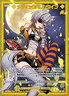 メディックバレンタイン(SEC) 【IG06-086SEC】