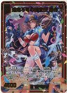 逃走不可の捜査網 初命(ホロ) 【IG06-003NH】