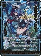 大統領のテクノロジー オーレリア(ホロ) 【IG06-017NH】