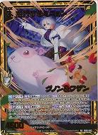 急行するミニョン グノン&フザン(ホロ) 【IG06-042SRH】