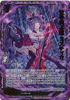 泣き叫ぶ魂 ミスティカ(ホロ) 【IG06-044SRH】