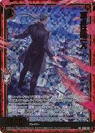 頂点は唯一人(ホロ) 【IG06-047SRH】