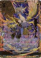 聖獣フリュール(ホロ) 【IG06-049SRH】