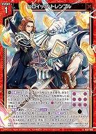 ヒロイック・トレンブル 【IG07-006N】