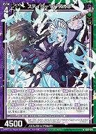 ステイシー“ψ”アオネ 【IG07-014N】