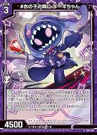 #あの子の隣に ギーギちゃん 【IG07-029R】