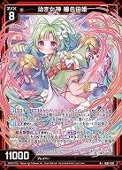 幼き女神 櫛名田姫 【IG07-031R+】