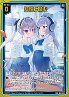 ※秋葉原店併用商品　知性に励む 【IG07-053SSR】