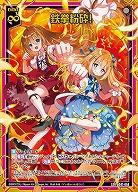 ※秋葉原店併用商品　鉄拳粉砕! 【IG07-058SSR】