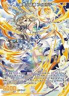 颯爽§結魂 フィエリテ 【IG07-062R】