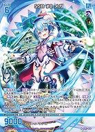 SSD #0 メガ 【IG07-066R】