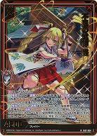 不屈の式神 樫(ホロ) 【IG07-004NH】