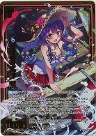 真夏の式神 蘭(ホロ) 【IG07-005NH】