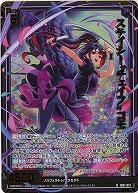 ステイシー“チェイフ”コモ(ホロ) 【IG07-013NH】