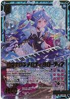 紡ぎあげるメロディ クローディア(ホロ) 【IG07-044SRH】