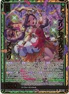 プリンセス・プリンセス プトゥリ(ホロ) 【IG07-049SRH】