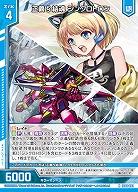 正義§結魂 シンクロトロン 【IG08-003N】